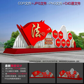 法治广场雕塑