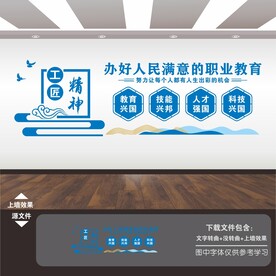 职业教育
