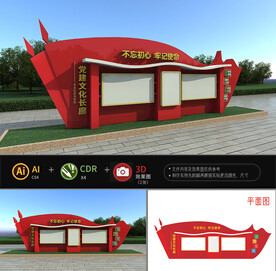 廉政户外宣传栏图片