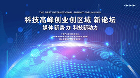 科技感