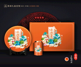 茶叶包装 茶礼盒