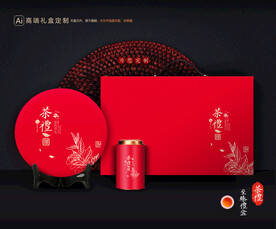 茶叶包装 茶礼盒