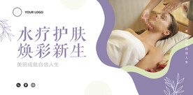 美容海报