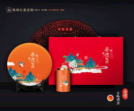 茶叶包装 茶礼盒