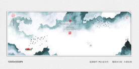意境水墨画
