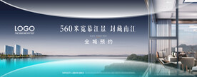 房地产海报
