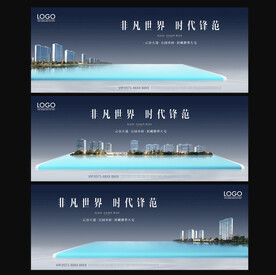 房地产海报