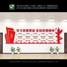 十大英模