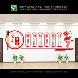 食堂文化