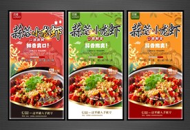 蒜蓉小龙虾