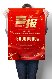 红金色轻奢喜报