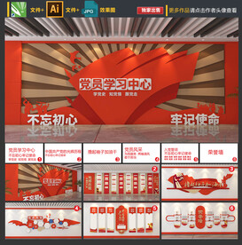 党建文化墙