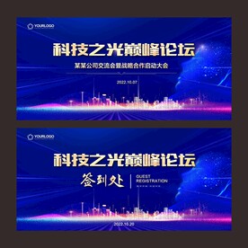 会议背景