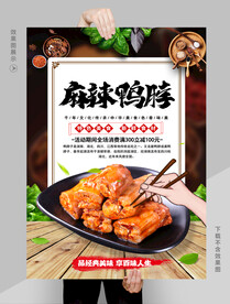 鸭脖