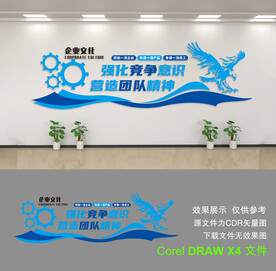 公司形象墙