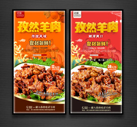 孜然羊肉