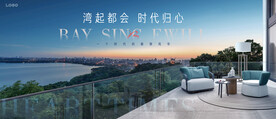 城市豪宅 地产广告