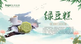 绿豆糕
