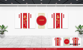 党建文化墙