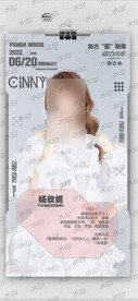 女嘉宾