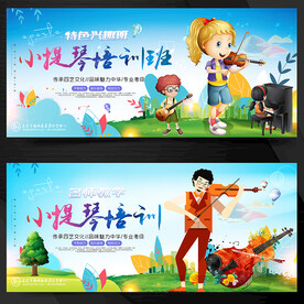 小提琴