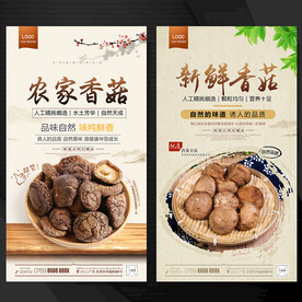 香菇