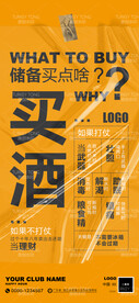 酒吧海报