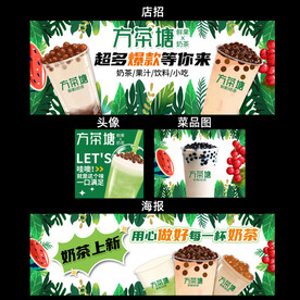 奶茶店铺装修