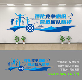企业文化墙