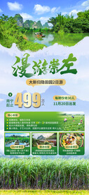 漫游崇左