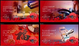 春节问候海报