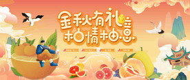  柚子活动 