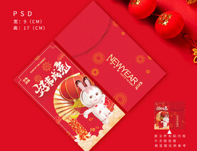 卯兔送福红包 2023红包