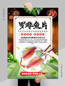 罗非鱼