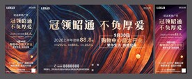 地产领销不负厚爱桁架