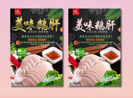 鹅肝