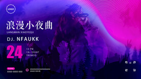 音乐海报