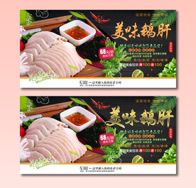 鹅肝