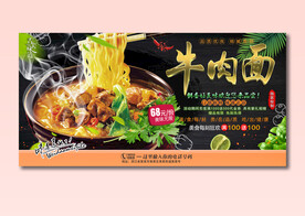 牛肉面