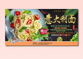 意大利面
