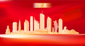 甘肃地标