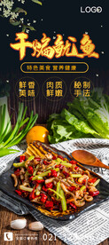 干煸鱿鱼