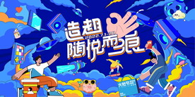 商场活动