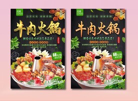 牛肉火锅