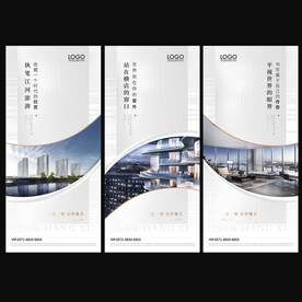 房地产海报