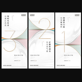 倒计时海报