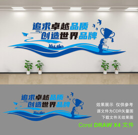 企业文化墙