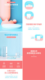 电动纳米软毛万毛牙刷详情页描述