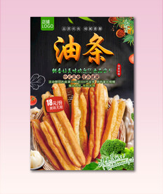 油条