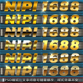 金属字体样式